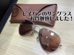 レイバン,西京極,買取