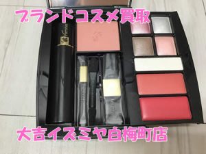 買取,白梅町,デパコス