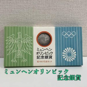 銀貨,買取,鞍馬口