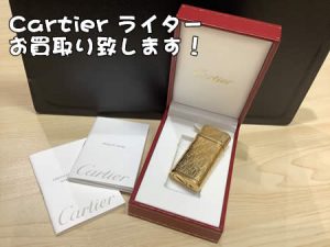 Cartier,西京極,買取