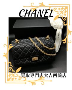 CHANEL(シャネル)のパテントチェーンショルダーバッグをお買取りいたしました(*‘∀‘)ブランド品なら大吉西院店に！