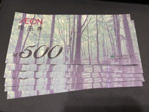 イオン商品券 金券