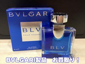 香水,西京極,買取