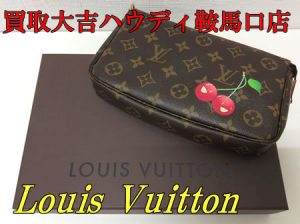 Louis Vuitton/ルイヴィトンのポシェットをお買取り！ブランドバッグを売るなら買取大吉ハウディ鞍馬口店まで！