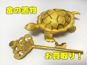 貴金属,西京極,買取