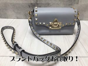 ヴァレンティノガラヴァーニ,西京極,買取