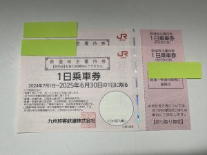 株主優待券をお買取り致しました♪大吉ミレニア岩出店です!株主優待券をお買取り致しました♪大吉ミレニア岩出店です!