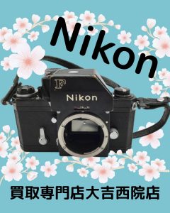 Nikonのカメラをお買取りさせていただきました♪ 古くてもレンズに傷がついていても！大吉西院店にお持ち込み下さい！