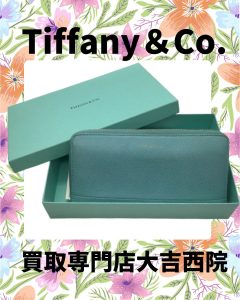 Tiffany(ティファニー)のお財布をお買取りいたしました♥ブランド小物、アクセサリーを売るなら！大吉西院店にお任せを