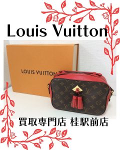 Louis Vuitton(ルイヴィトン)のバッグをお買取りしました!ブランドバッグを売るなら、大吉桂駅前店にお任せを!