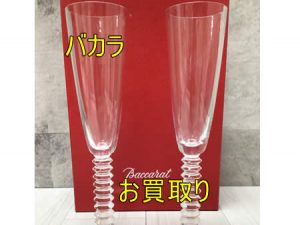 西京極,買取,バカラ