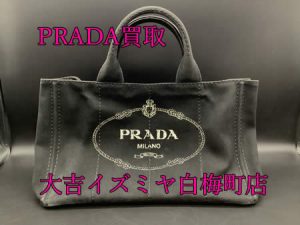 買取,白梅町,PRADA