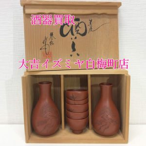 買取,白梅町,酒器
