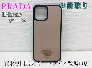 買取,鞍馬口,プラダ