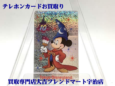 買取,宇治,テレホンカード