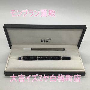 買取,白梅町,モンブラン