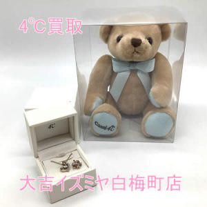 買取,白梅町,4℃