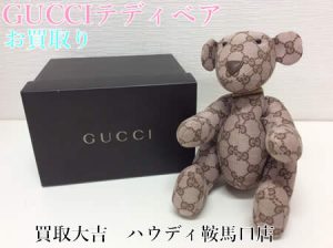買取,鞍馬口,グッチ