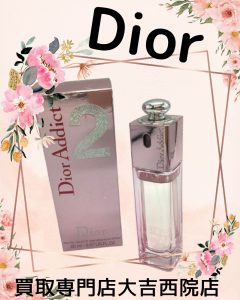 Dior(ディオール)の香水をお買取りいたしました♡使いかけでも大丈夫です！香りが変わる前に！大吉西院店にお持ち込みを♪