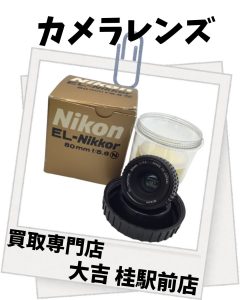 Nikonのカメラレンズをお買取りしました(*''▽'')デジカメ・カメラ用品売るなら、大吉桂駅前店にお任せ下さい♪