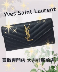イヴサンローランの長財布をお買取りいたしました♪汚れていても,昔の物でも大丈夫!ブランド買取なら大吉桂駅前店にお任せを!