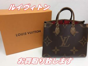 ルイヴィトン,西京極,買取