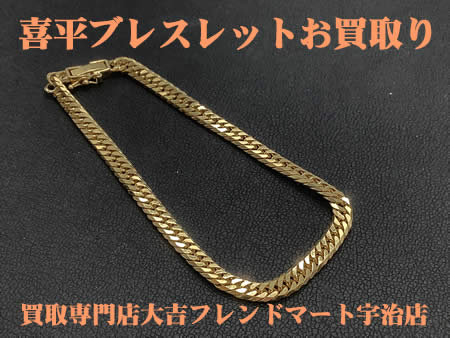 買取,宇治,貴金属