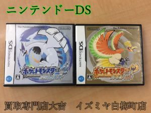 買取,白梅町,ゲーム