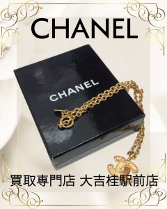 CHANEL(シャネル)のネックレスをお買取りしました( *´艸`)ヴィンテージCHANELも!大吉桂駅前店にお任せを♪