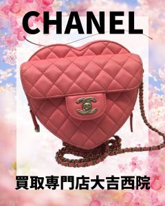 CHANELのハート型マトラッセをお買取りいたしました( *´艸`)お査定、ご相談だけでもぜひ大吉西院店にお越し下さい!