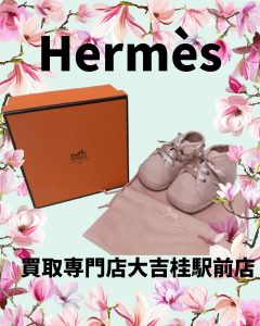Hermes/エルメスのベビーシューズをお買取り( *´艸｀)Hermes/エルメス売るなら、大吉桂駅前店にお任せをっ♪
