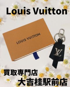 Louis Vuitton/ルイヴィトンのキーホルダーをお買取りしました(*''▽'')ブランド品売るなら大吉桂駅前店に