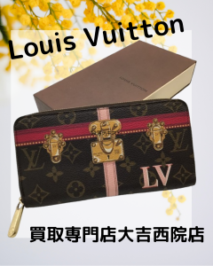 Louis Vuitton(ルイヴィトン)のお財布をお買取りいたしました(^^♪ハイブランドのお買取りも!お任せ下さい♡