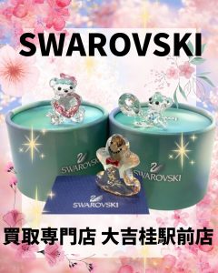 SWAROVSKI(スワロフスキー)のガラス細工をお買取りしました！ネックレスや指輪だって！大吉桂駅前店にお任せ下さい♪