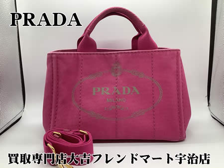 買取,宇治,PRADA