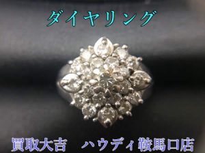 買取,鞍馬口,ジュエリー