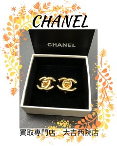 CHANEL/シャネルのイヤリングをお買取りしました( *´艸｀)ブランドアクセサリーを売るなら、大吉西院店にお任せを!
