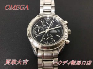 時計,買取,鞍馬口