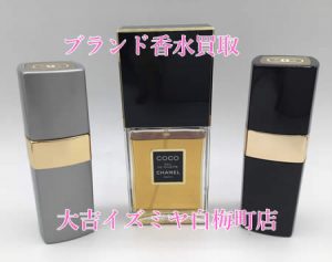 買取,白梅町,香水