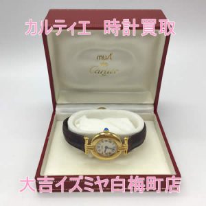 買取，白梅町，カルティエ