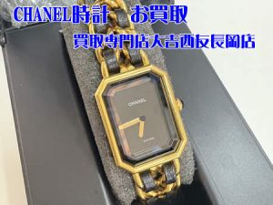 シャネル,買取,長岡