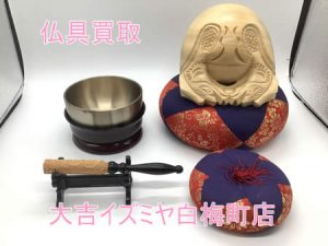 買取，白梅町，仏具