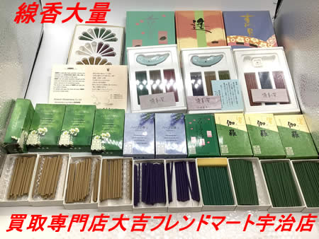 買取,宇治,線香