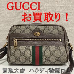 買取,鞍馬口,グッチ