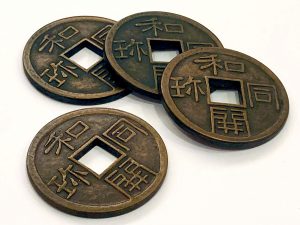 レプリカ和同開珎のお買取りをいたしました★