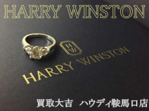 買取,鞍馬口,ハリーウィンストン