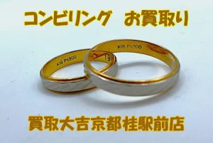 貴金属,買取,桂