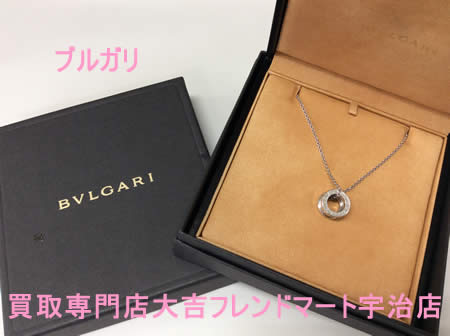 買取,宇治,ブルガリ