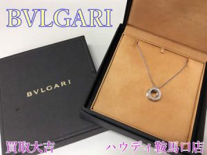 買取,鞍馬口,ブルガリ