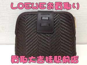 ロエベ,買取,桂